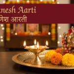 Shri Ganesh Aarti | श्री गणेश आरती