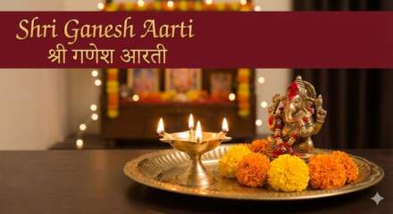 Shri Ganesh Aarti | श्री गणेश आरती