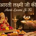 Aarti Laxmi ji ki | आरती लक्ष्मी जी की