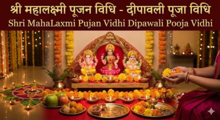 Shri MahaLaxmi Pujan Vidhi Dipawali Pooja Vidhi श्री महालक्ष्मी पूजन विधि दीपावली पूजा 