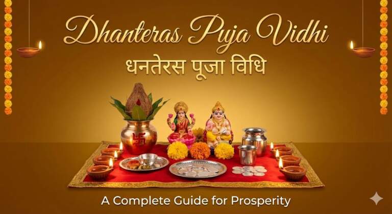 Dhanteras Puja Vidhi धनतेरस पूजा विधि