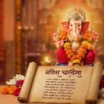 Ganesh Chalisa Lyrics in Hindi श्री गणेश चालीसा