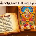 Santoshi Mata Ki Aarti Full with Lyrics in Hindi संतोषी माता की आरती सम्पूर्ण हिंदी में