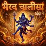 Bhairav Chalisa Lyrics in Hindi