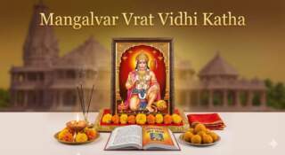 Mangalvar Vrat Vidhi Katha मंगलवार व्रत की सम्पूर्ण विधि कथा व महत्त्व
