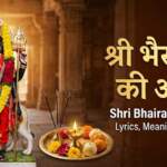 Shri Bhairav Ji Ki Aarti भगवान श्री भैरव की आरती
