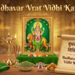 Budhavar Vrat Vidhi Katha बुधवार व्रत की सम्पूर्ण विधि कथा व महत्त्व