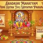 Ekadashi Mahatyam Vrat Vidhi Katha Types Udyapan Parana | एकादशी महात्यम की व्रत विधि, कथा, महत्त्व, प्रकार, उद्यापन, पारण की विधि
