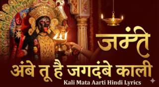 Kali Mata Aarti Hindi Lyrics Ambe Tu Hai Jagdambe Kali