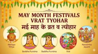 May Month Festivals Vrat Tyohar मई माह के हिंदू व्रत-त्योहार