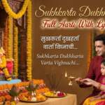 Sukhkarta Dukhharta Full Aarti With Lyrics