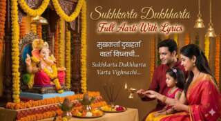 Sukhkarta Dukhharta Full Aarti With Lyrics
