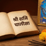 श्री शनि चालीसा (Shri Shani Chalisa) – साढे़ साती और ढैया से मुक्ति के लिए | Full Lyrics & Benefits